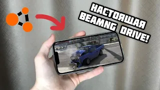 BeamNG Drive НА ТВОЙ АЙФОН!🔥