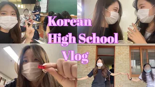 [VLOG] 더운날.. 고3의 학교 브이로그🏫 🧊 Korean high school student vlog ep.03