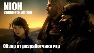 Nioh: The Complete Edition обзор от разработчика игр