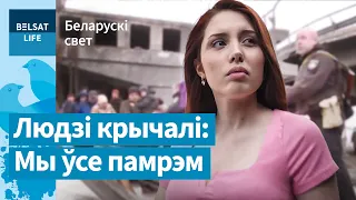 "Они убивали детей". Страшный рассказ девушки Шишова о бегстве от российской армии / Беларускі свет