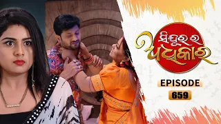 Sindurara Adhikara | Full Ep 659 | 10h Aug 2022 | Odia Serial – TarangTV