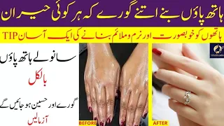 How to clean hand and foot blackness | Hand menicure pedicure at home | Instant manicure at home