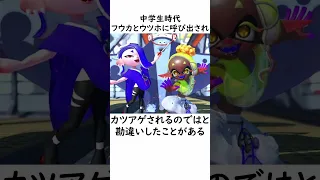 マンタローに関する噓みたいに面白い本当の雑学【Splatoon3】#shorts