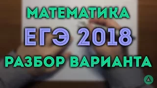 ЕГЭ математика профиль + ПАРАМЕТР #10.18🔴