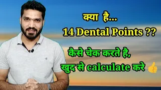 14 dental points in Army | How to calculate dental points for medical test ??