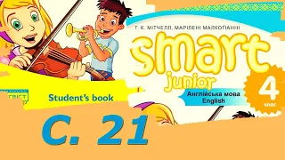 Smart Junior 4 Тема 2 Sing a Song с 21 & Workbook✔Відеоурок