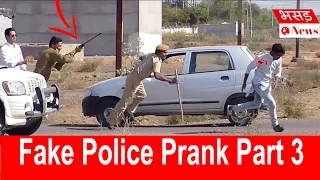 Fake Police Prank Part 3 | Bhasad News | Pranks in India