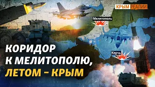 «Крим – ключ до перемоги». Якою буде стратегія ЗСУ? | Крим.Реалії
