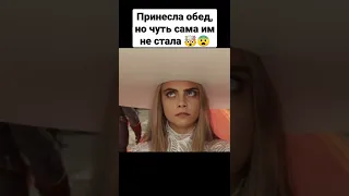 ПРИНЕСЛА ОБЕД НО САМА ИМ СТАЛА 😨🤯#рекомендации #тренды #фильмы