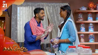 Chocolate - Episode 21 | 9th January 2020 | Sun TV Serial | Tamil Serial