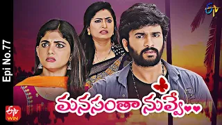 Manasantha Nuvve | 18th April 2022 | Full Episode No 77 | ETV Telugu