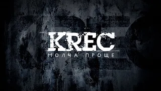 KREC - Мой город