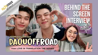 [ENG SUB] Exclusive Interview | Daou Offroad Talk Love In Translation | รักไม่รู้ภาษา #daouoffroad