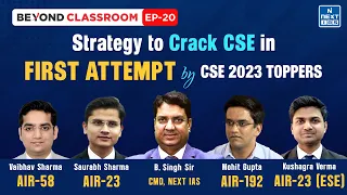 Toppers' Special | UPSC CSE 2023 | Beyond Classroom | NEXT IAS