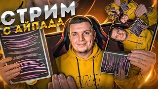 МНЕ ОСТАЛОСЬ 150 ОЧКОВ ДО... УСПЕЮ ЗА СТРИМ? ВЕЧЕРНИЙ СТРИМ ПУБГ МОБАЙЛ | STREAM PUBG MOBILE!