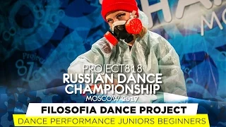 FILOSOFIA DANCE PROJECT ★ PERFORMANCE ★ RDC17 ★ Project818 Russian Dance Championship ★ Moscow 2017
