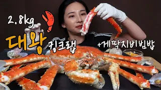 [SUB] 3KG 대왕킹크랩🦀내장비빔밥까지!!!!!!킹크랩 리얼먹방 KING CRAB EATING SOUNDS mukbang eating show #킹크랩#crab#eating