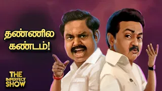 என் அப்பா ஆட்சிக் காலத்திலும் சிஸ்டம் சரியில்லை - ராகுல் காட்டம் ஏன்? | MODI | Imperfect Show