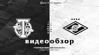 Видеообзор матча «Торпедо Москва» – «Спартак-2» (Москва) 5:1 (2:1)