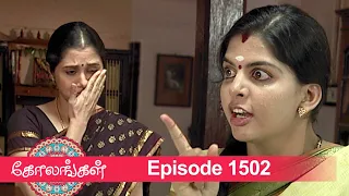 Kolangal Episode 1502,  21/03/2023 | #VikatanPrimeTime