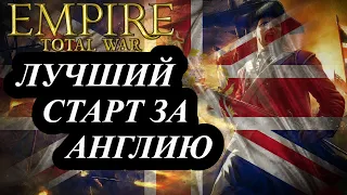 Все о Англии в Empire total war