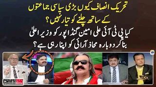 Why PTI don't want to unite with Big political parties? - Capital Talk - Hamid Mir - Geo News