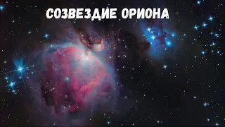 Глубокий космос в созвездии Ориона. Документальный фильм о Вселенной. Хаббл. Расслабляющий