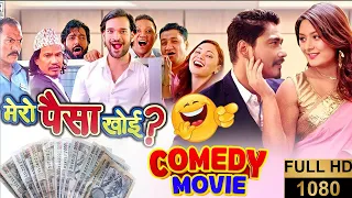 BEST COMEDY FULL Movie HD | MERO PAISHA KHOI | Saugat Malla / Barsha Raut | Chhulthim Gurung