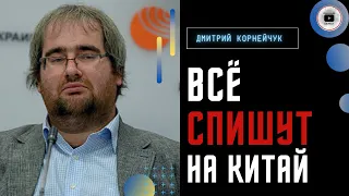 💔 МУС - ФАРС! Путин показал, КАКИЕ земли ему обещали - Корнейчук. Китай - третий в сговоре США и РФ