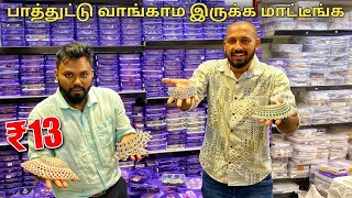 ₹13 ரூபாய்க்கு எங்கேயும் கிடைக்காது | Delivery Available | Payasam channel