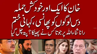 How Imran khan become security risk ? Ikhtilaf-e-Raye With Iftikhar Kazmi |  Din News