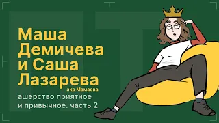 После титров | Эйчары в геймдеве. Часть 2 | Выпуск 206