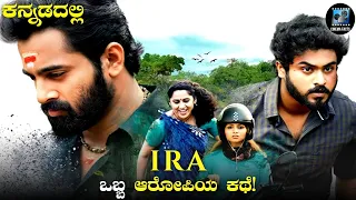 Ira Movie Explained In Kannada dubbed kannada movie story review | Cinema Facts