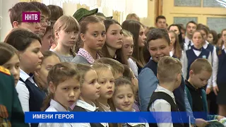 Школа №173 Нижнего Новгорода теперь будет носить имя Героя Советского Союза Дмитрия Аристархова