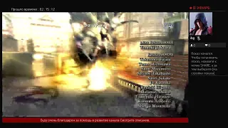 Прохождение Devil May Cry 4 Special Edition Lady/Trish Часть 2