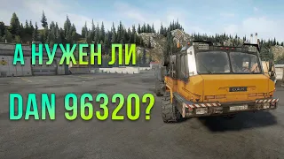 БЫСТРЫЙ ОБЗОР на DAN 96320 в #snowrunner