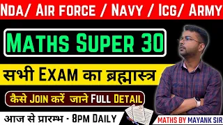 How to Join Super 30 Class || सभी Exam का ब्रह्मास्त्र || कैसे Join करें, जाने Full Information