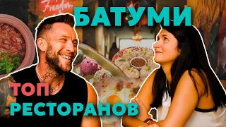 Куда сходить в Батуми. Что нельзя есть в Грузии!