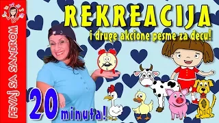 💖 Rekreacija i druge akcione pesme za decu 💖 Pevaj sa Sandrom | Dečije pesme | Dečije priče