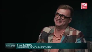 Влад Іваненко, головний редактор українського «Playboy», у програмі Перші другі з Наташею Влащенко