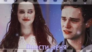 ►Clay & Hannah || Justin & Jessica _ Прости меня