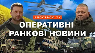 РАНКОВИЙ МАРАФОН ❗️ ЗСУ ЗВІЛЬНИЛИ РЯД НАСЕЛЕНИХ ПУНКТІВ ❗️ ВАЖКІ БОЇ НА СХОДІ