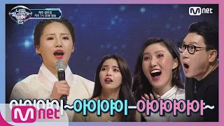 [ENG sub] I can see your voice 6 [9회] 국악 립싱크는 처음이라서 (대박 멋짐) 190315 EP.9
