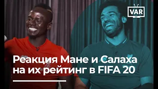 Смешная реакция Мане и Салаха на их рейтинг в FIFA 20