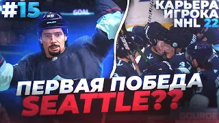 ПРОКЛЯТАЯ КОМАНДА... ★ КАРЬЕРА ЗА МОРГЕНА В NHL 22 ★ #15 [Карьера игрока]