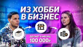 Бизнес на Авито. Как сделать бизнес на Авито и зарабатывать дома от 100 тысяч в месяц: бизнес кейс