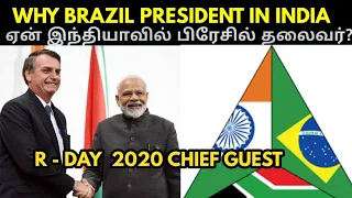 Why Brazil president in India | Republic Day 2020 Chief Guest | Celebration parade | Tamil