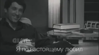 Я по настоящему любил лишь однажды, самую удивительную женщину на свете...