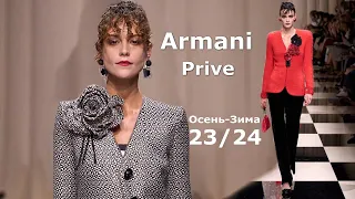 Armani Prive Fashion Fall Winter 2023/2024 in Paris #566 | Stylish clothes and accessories