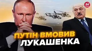 🤯Путін НАЛЯКАНИЙ не на жарт! Кремль перекинув ВЕРТОЛЬОТИ до Білорусі. Це змінить хід війни?